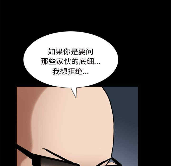 韩国漫画枷锁2：赤脚韩漫_枷锁2：赤脚-第28话在线免费阅读-韩国漫画-第115张图片