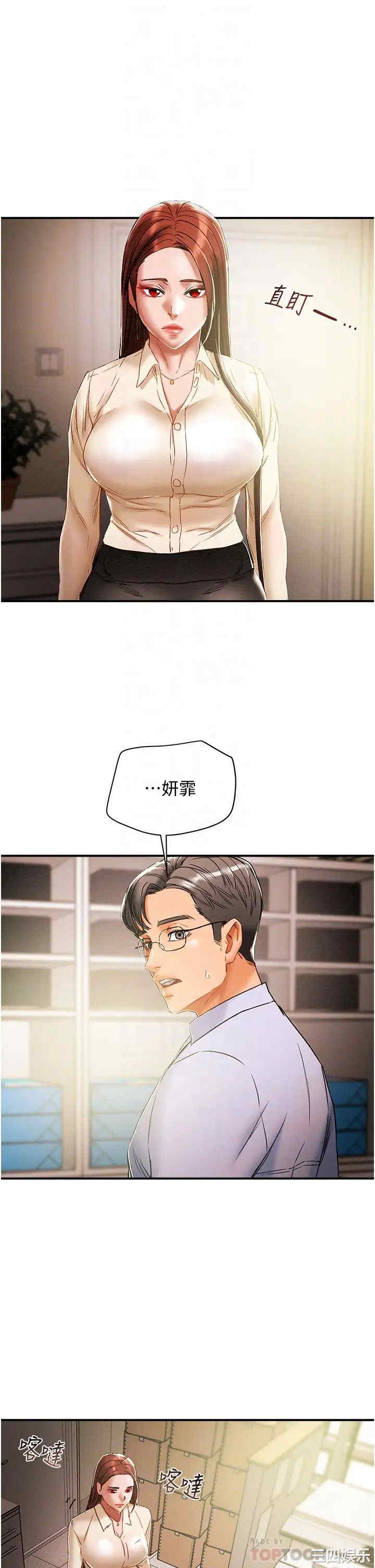 韩国漫画废弃章节韩漫_纯情女攻略计划-第56话在线免费阅读-韩国漫画-第12张图片