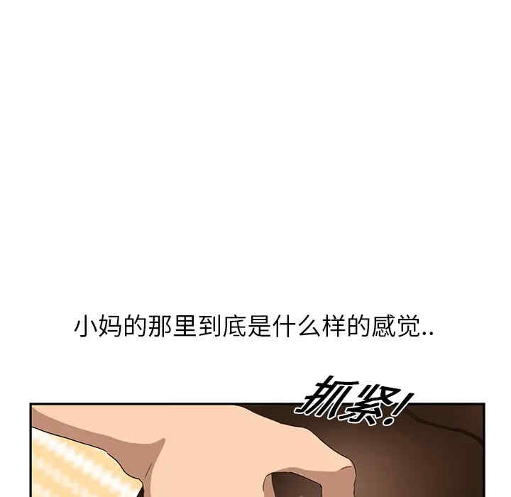 韩国漫画继母韩漫_继母-第16话在线免费阅读-韩国漫画-第141张图片