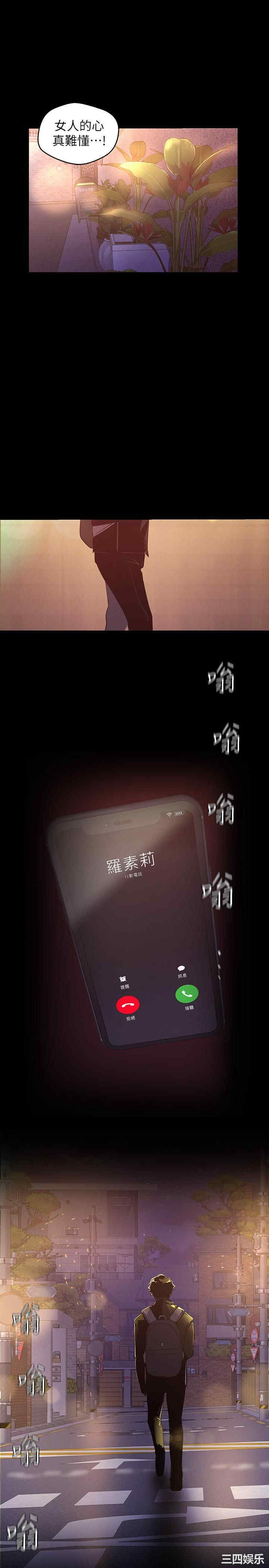 韩国漫画美丽新世界韩漫_美丽新世界-第118话在线免费阅读-韩国漫画-第28张图片