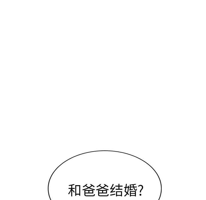 韩国漫画继母韩漫_继母-第21话在线免费阅读-韩国漫画-第78张图片