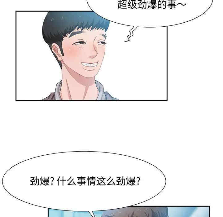 韩国漫画零距离聊天室韩漫_零距离聊天室-第3话在线免费阅读-韩国漫画-第11张图片