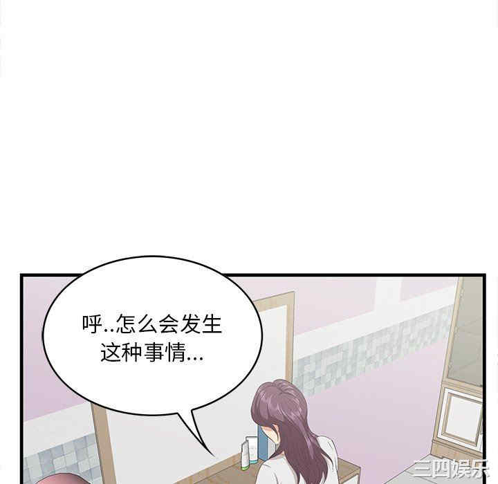 韩国漫画一口就好韩漫_一口就好-第35话在线免费阅读-韩国漫画-第76张图片