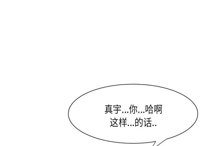 韩国漫画继母韩漫_继母-第5话在线免费阅读-韩国漫画-第1张图片