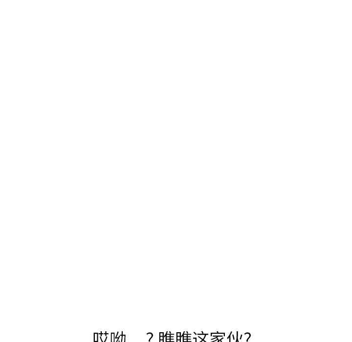 韩国漫画继母韩漫_继母-第9话在线免费阅读-韩国漫画-第68张图片