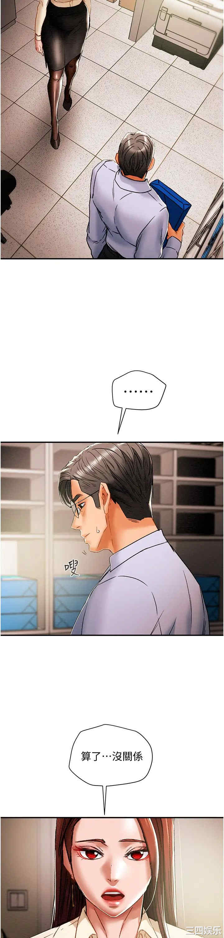 韩国漫画废弃章节韩漫_纯情女攻略计划-第56话在线免费阅读-韩国漫画-第13张图片