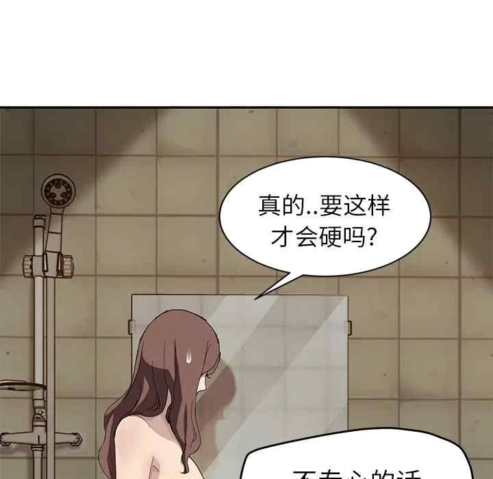 韩国漫画继母韩漫_继母-第37话在线免费阅读-韩国漫画-第72张图片