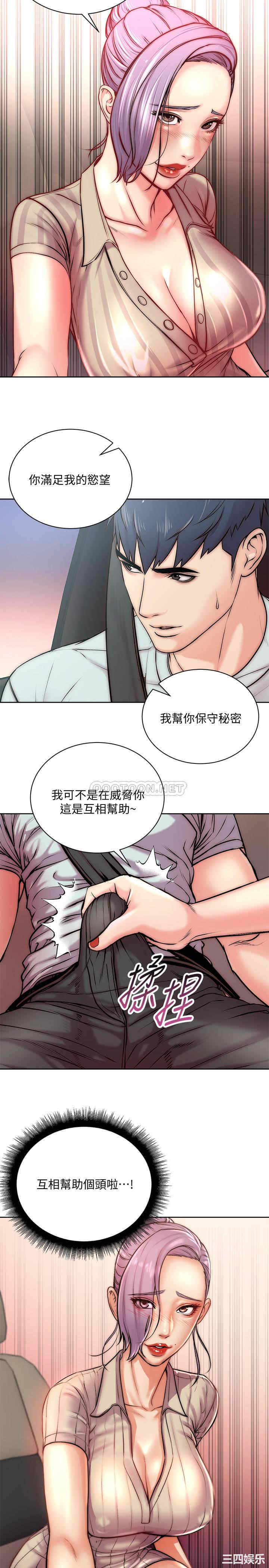 韩国漫画韩漫_超市的漂亮姐姐-第70话在线免费阅读-韩国漫画-第2张图片