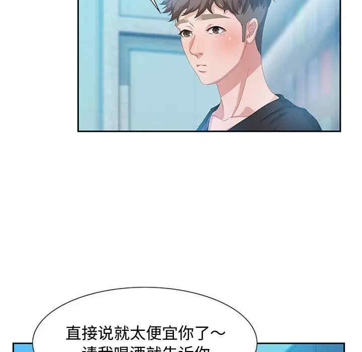 韩国漫画零距离聊天室韩漫_零距离聊天室-第3话在线免费阅读-韩国漫画-第12张图片