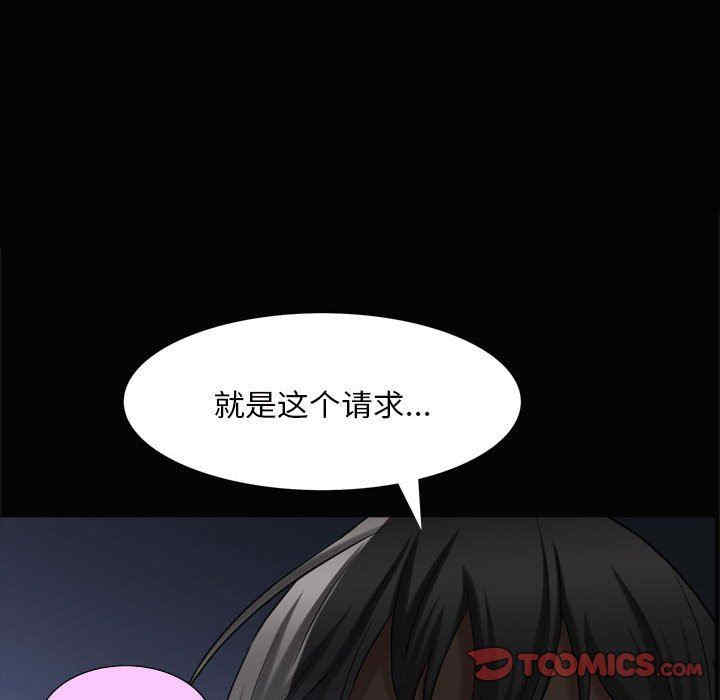 韩国漫画枷锁2：赤脚韩漫_枷锁2：赤脚-第28话在线免费阅读-韩国漫画-第117张图片