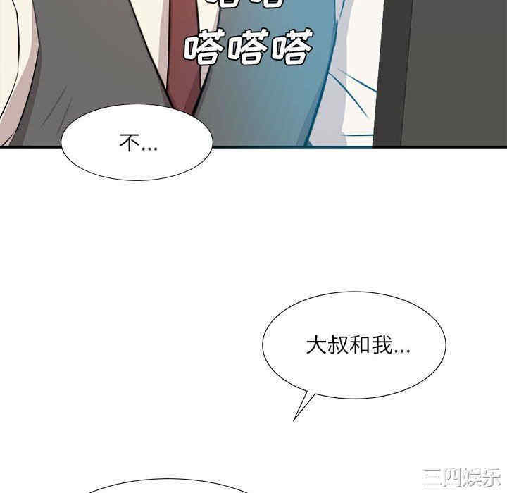 韩国漫画糖果恋人/甜心干爹韩漫_糖果恋人/甜心干爹-第50话在线免费阅读-韩国漫画-第118张图片