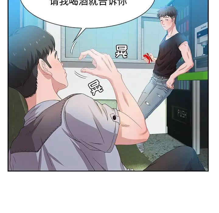 韩国漫画零距离聊天室韩漫_零距离聊天室-第3话在线免费阅读-韩国漫画-第13张图片