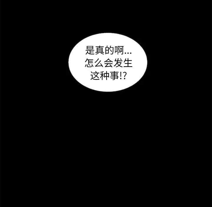 韩国漫画坏血/沉沦韩漫_坏血/沉沦-第44话在线免费阅读-韩国漫画-第23张图片