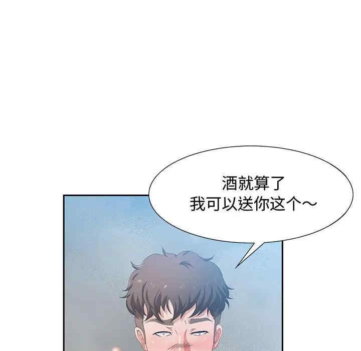 韩国漫画零距离聊天室韩漫_零距离聊天室-第3话在线免费阅读-韩国漫画-第14张图片