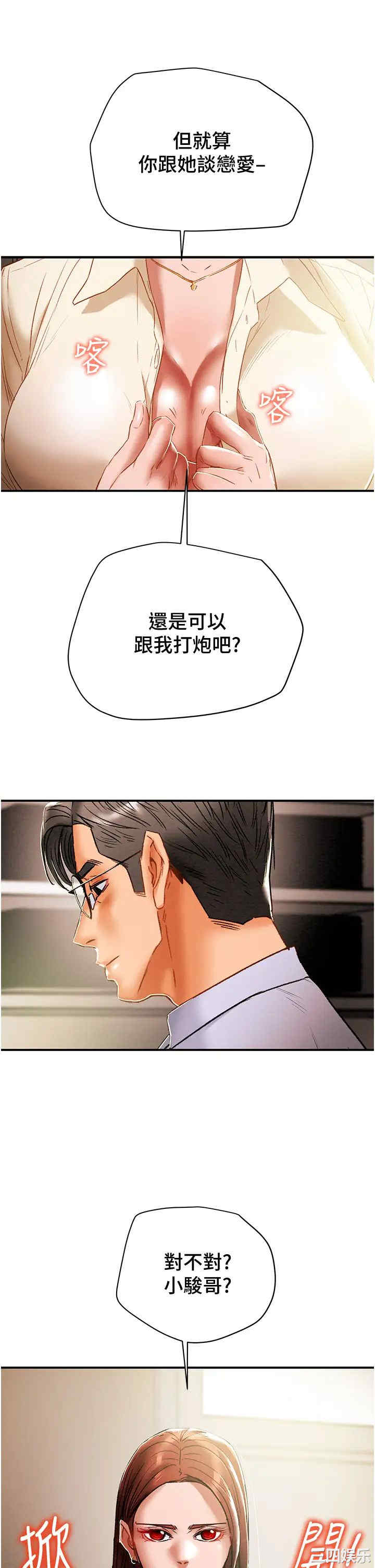 韩国漫画废弃章节韩漫_纯情女攻略计划-第56话在线免费阅读-韩国漫画-第15张图片