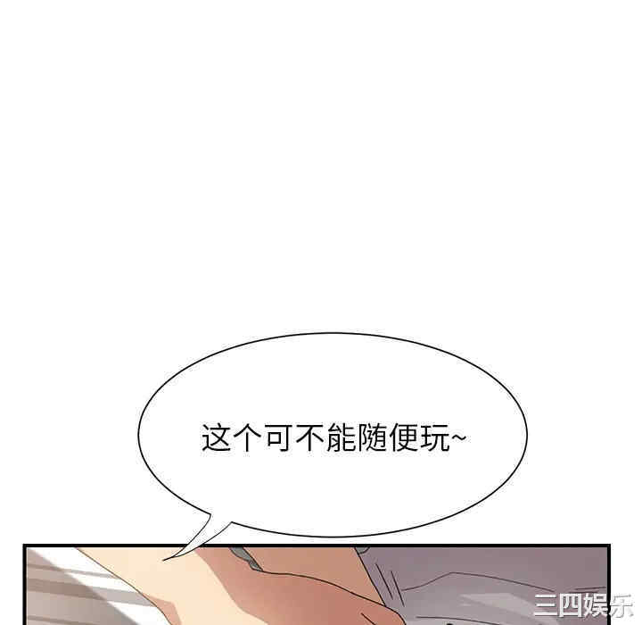 韩国漫画继母韩漫_继母-第9话在线免费阅读-韩国漫画-第70张图片