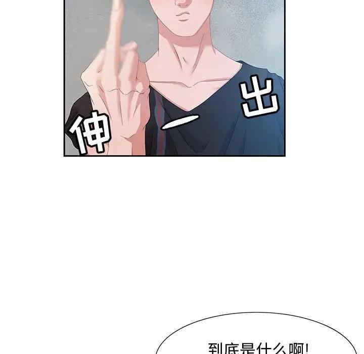 韩国漫画零距离聊天室韩漫_零距离聊天室-第3话在线免费阅读-韩国漫画-第15张图片