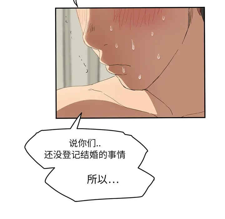 韩国漫画继母韩漫_继母-第21话在线免费阅读-韩国漫画-第84张图片