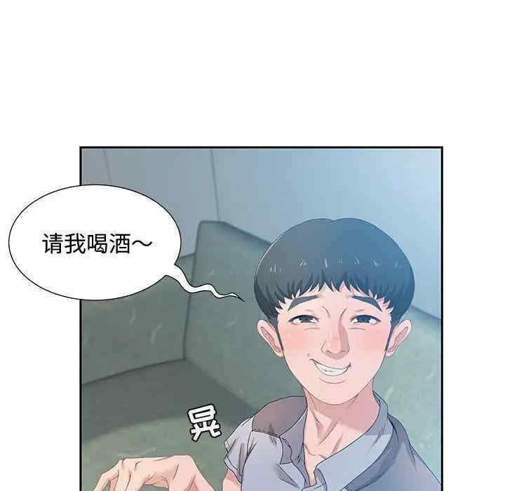 韩国漫画零距离聊天室韩漫_零距离聊天室-第3话在线免费阅读-韩国漫画-第17张图片