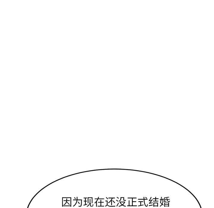 韩国漫画继母韩漫_继母-第21话在线免费阅读-韩国漫画-第87张图片