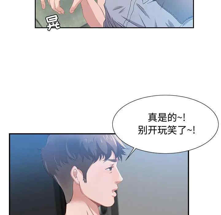 韩国漫画零距离聊天室韩漫_零距离聊天室-第3话在线免费阅读-韩国漫画-第18张图片