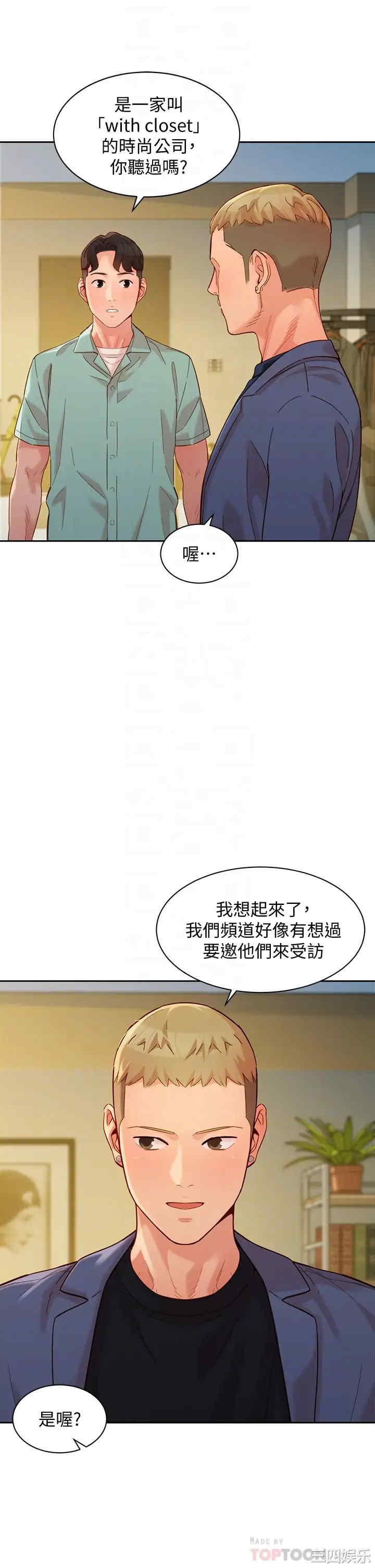 韩国漫画女神写真韩漫_女神写真-第57话在线免费阅读-韩国漫画-第12张图片
