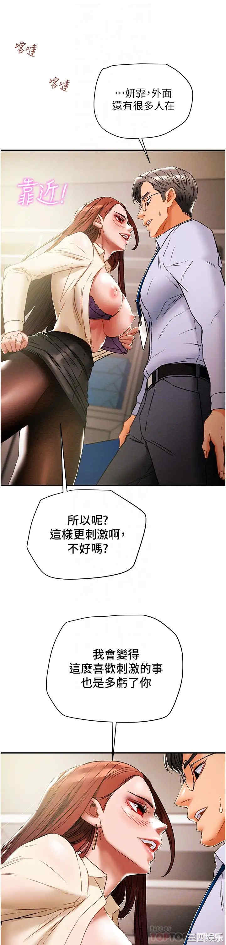 韩国漫画废弃章节韩漫_纯情女攻略计划-第56话在线免费阅读-韩国漫画-第18张图片