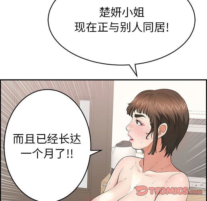 韩国漫画致命的你韩漫_致命的你-第85话在线免费阅读-韩国漫画-第33张图片