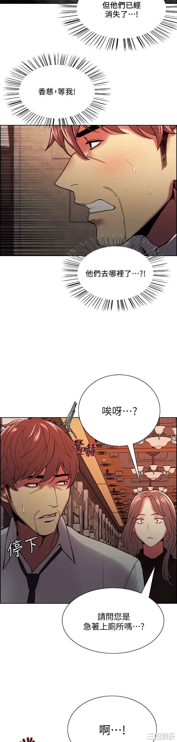 韩国漫画室友招募中韩漫_室友招募中-第63话在线免费阅读-韩国漫画-第2张图片