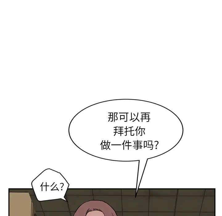 韩国漫画继母韩漫_继母-第37话在线免费阅读-韩国漫画-第90张图片