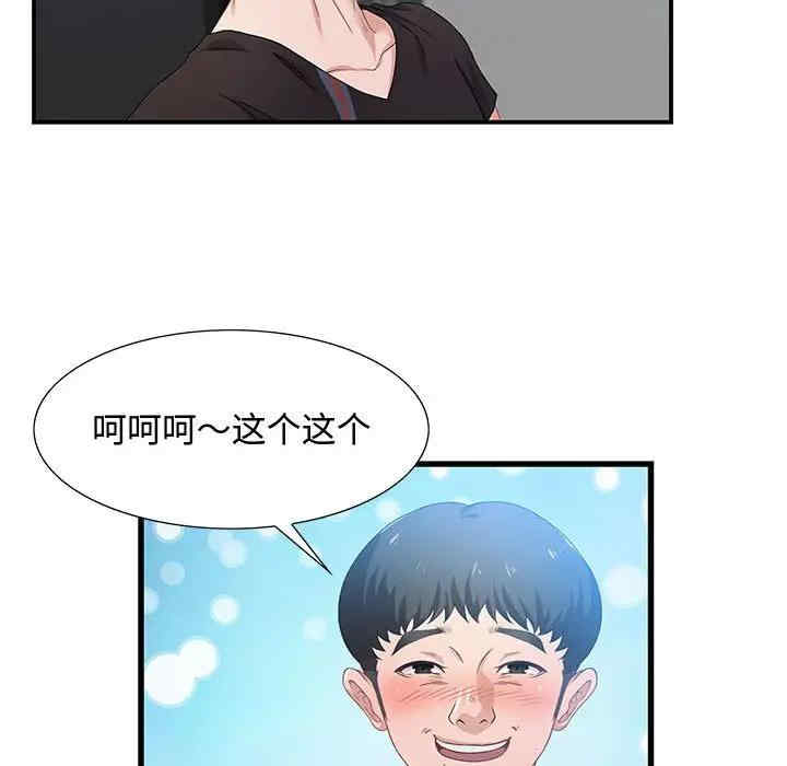 韩国漫画零距离聊天室韩漫_零距离聊天室-第3话在线免费阅读-韩国漫画-第19张图片