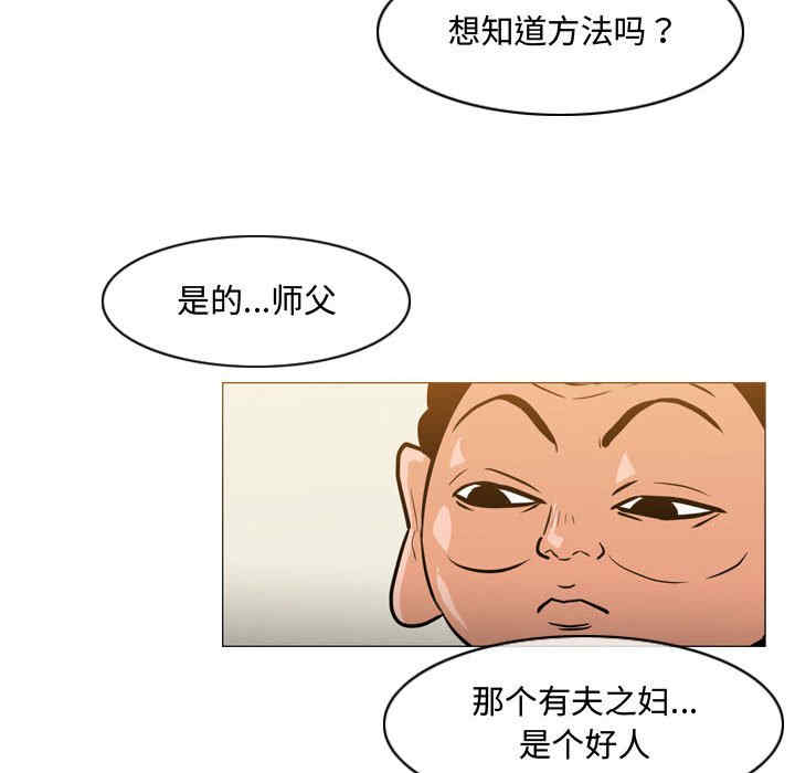 韩国漫画恶劣时代韩漫_恶劣时代-第24话在线免费阅读-韩国漫画-第35张图片