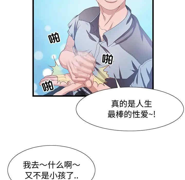 韩国漫画零距离聊天室韩漫_零距离聊天室-第3话在线免费阅读-韩国漫画-第20张图片