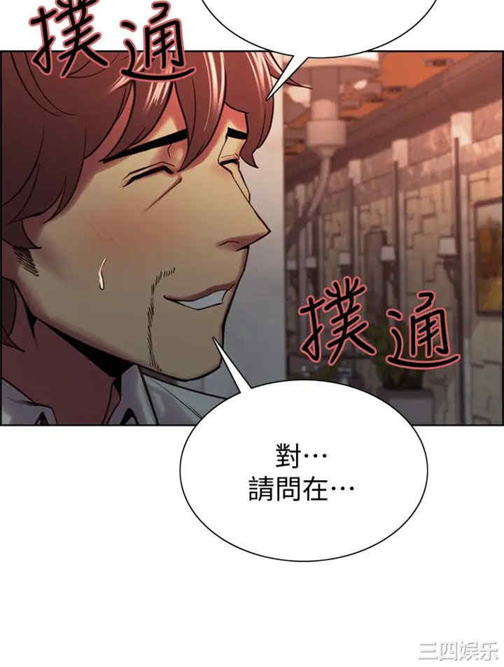 韩国漫画室友招募中韩漫_室友招募中-第63话在线免费阅读-韩国漫画-第3张图片