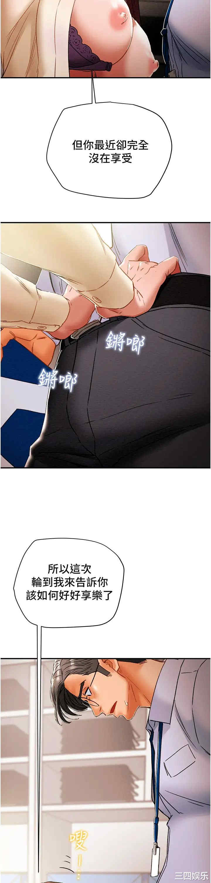 韩国漫画废弃章节韩漫_纯情女攻略计划-第56话在线免费阅读-韩国漫画-第19张图片