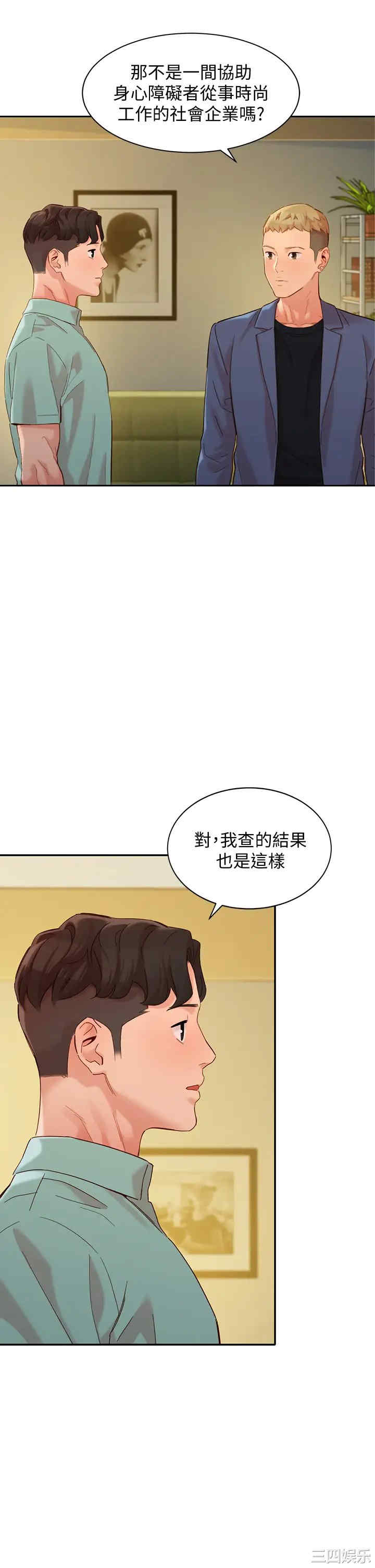 韩国漫画女神写真韩漫_女神写真-第57话在线免费阅读-韩国漫画-第13张图片