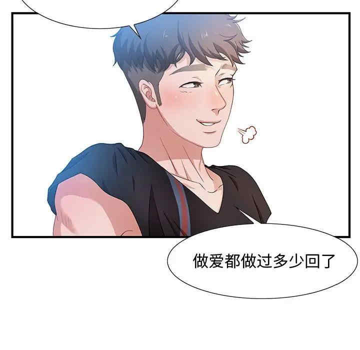 韩国漫画零距离聊天室韩漫_零距离聊天室-第3话在线免费阅读-韩国漫画-第21张图片