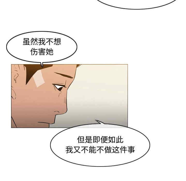 韩国漫画恶劣时代韩漫_恶劣时代-第24话在线免费阅读-韩国漫画-第36张图片