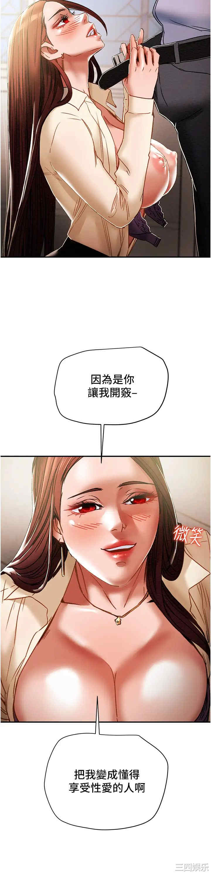 韩国漫画废弃章节韩漫_纯情女攻略计划-第56话在线免费阅读-韩国漫画-第20张图片
