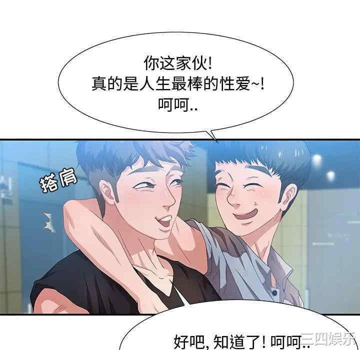 韩国漫画零距离聊天室韩漫_零距离聊天室-第3话在线免费阅读-韩国漫画-第22张图片