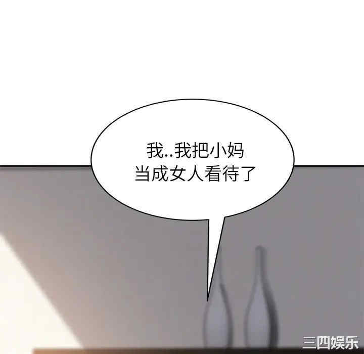 韩国漫画继母韩漫_继母-第21话在线免费阅读-韩国漫画-第94张图片