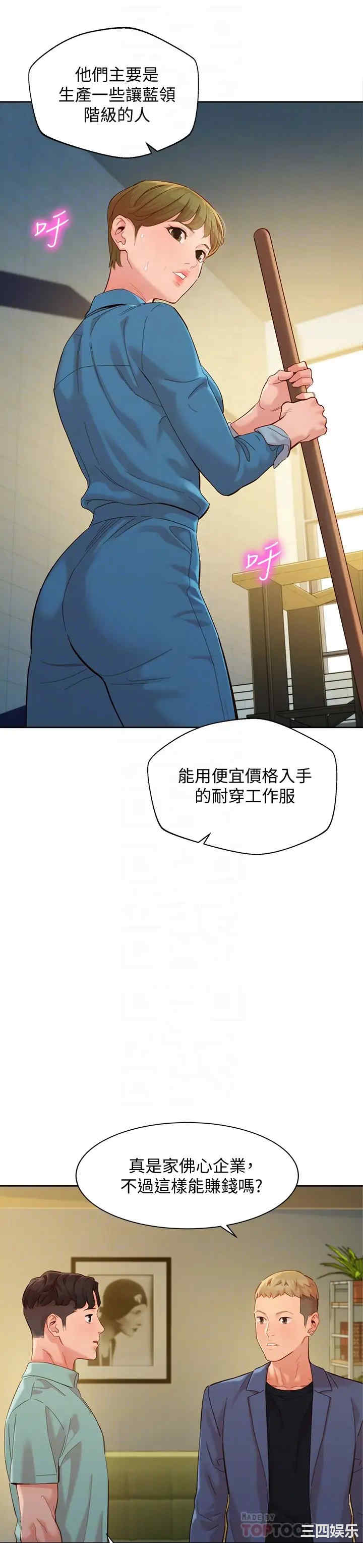 韩国漫画女神写真韩漫_女神写真-第57话在线免费阅读-韩国漫画-第14张图片