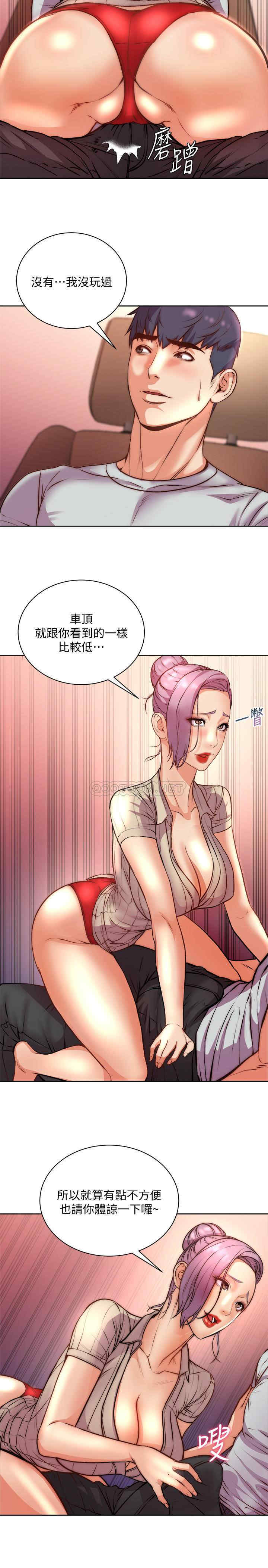 韩国漫画韩漫_超市的漂亮姐姐-第70话在线免费阅读-韩国漫画-第8张图片