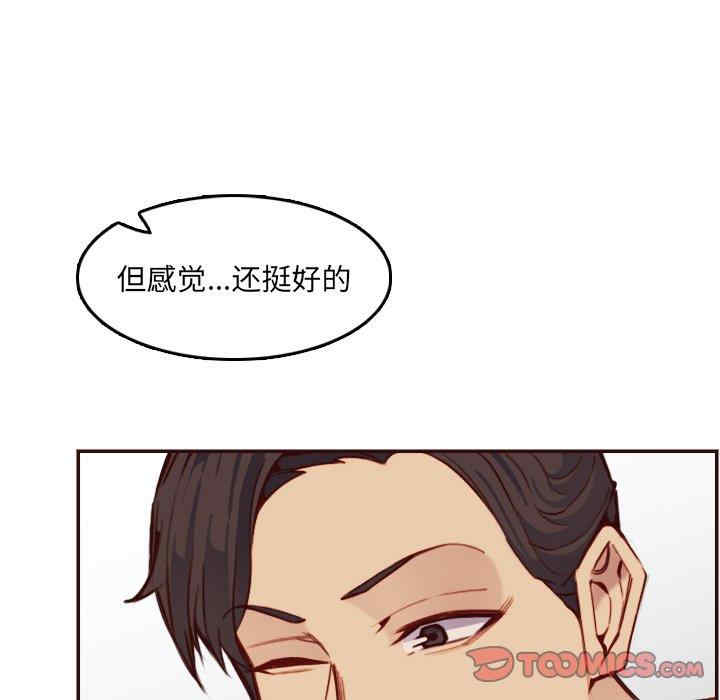 韩国漫画妈妈是女大学生韩漫_妈妈是女大学生-第62话在线免费阅读-韩国漫画-第21张图片