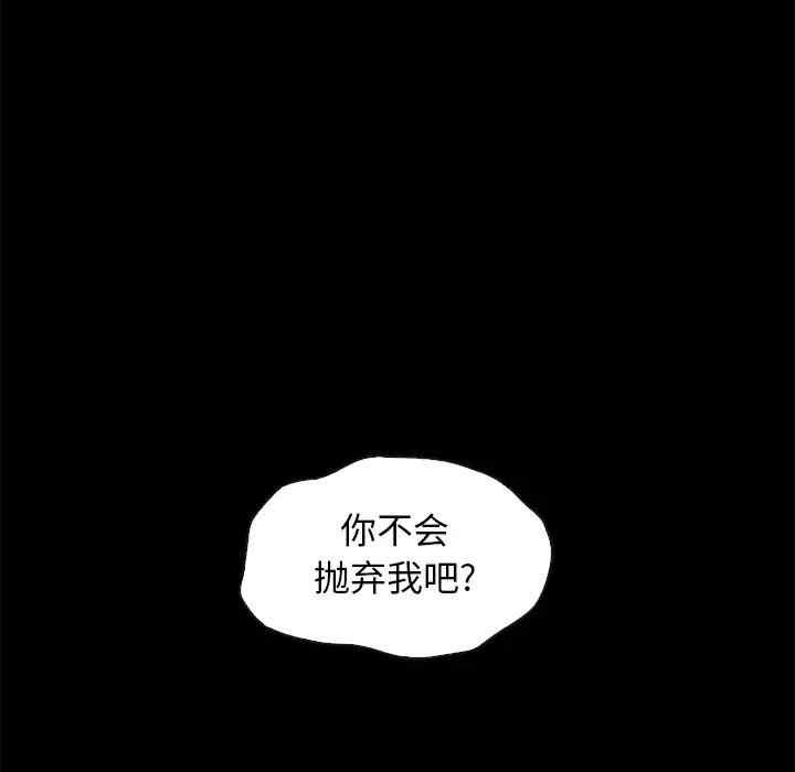 韩国漫画坏血/沉沦韩漫_坏血/沉沦-第44话在线免费阅读-韩国漫画-第29张图片