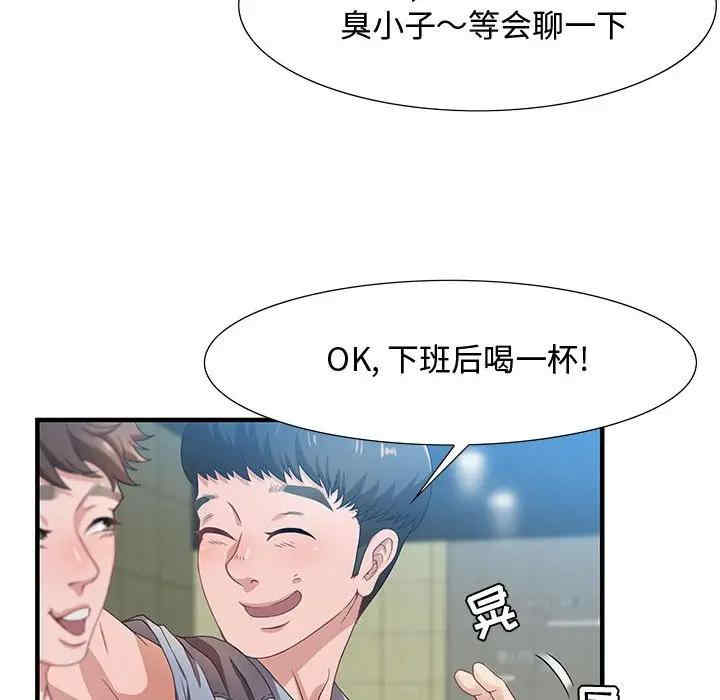 韩国漫画零距离聊天室韩漫_零距离聊天室-第3话在线免费阅读-韩国漫画-第23张图片