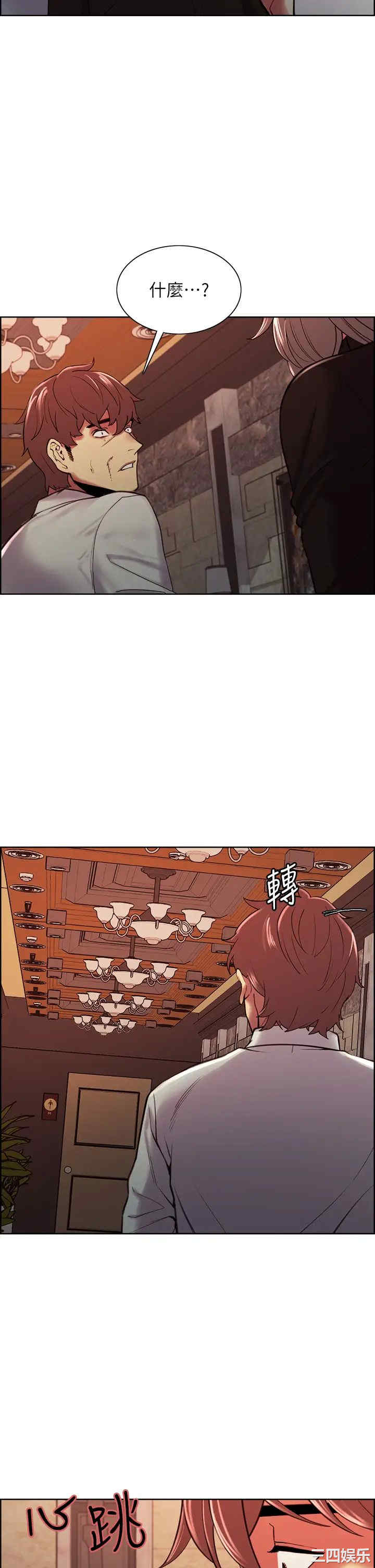 韩国漫画室友招募中韩漫_室友招募中-第63话在线免费阅读-韩国漫画-第5张图片