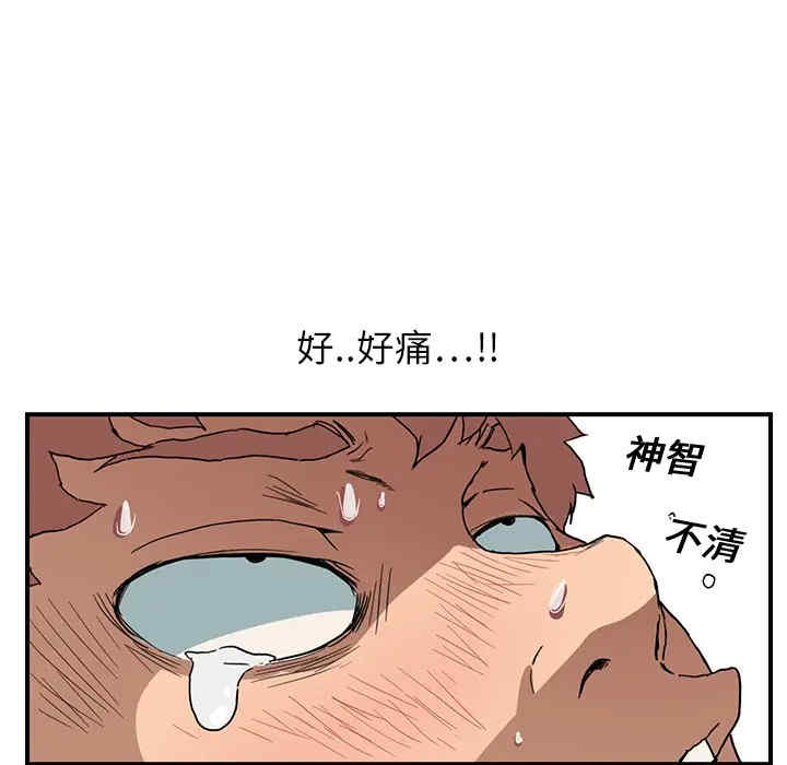 韩国漫画继母韩漫_继母-第5话在线免费阅读-韩国漫画-第21张图片