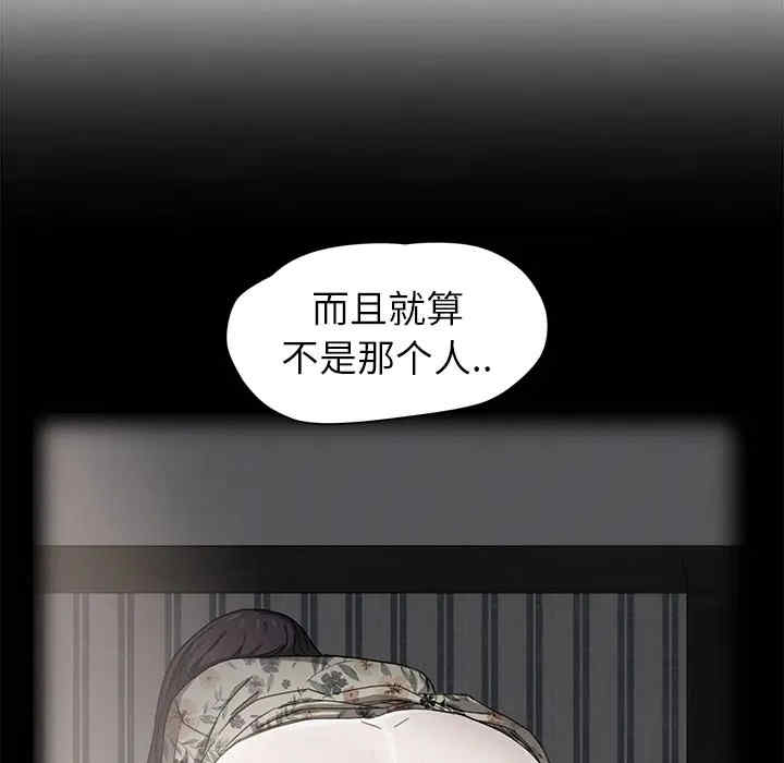 韩国漫画继母韩漫_继母-第37话在线免费阅读-韩国漫画-第101张图片