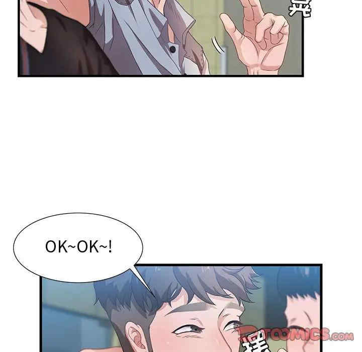 韩国漫画零距离聊天室韩漫_零距离聊天室-第3话在线免费阅读-韩国漫画-第24张图片